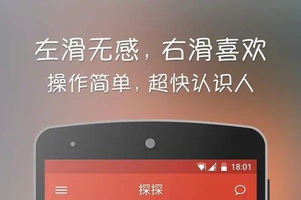 交友的软件哪些比较受欢迎?